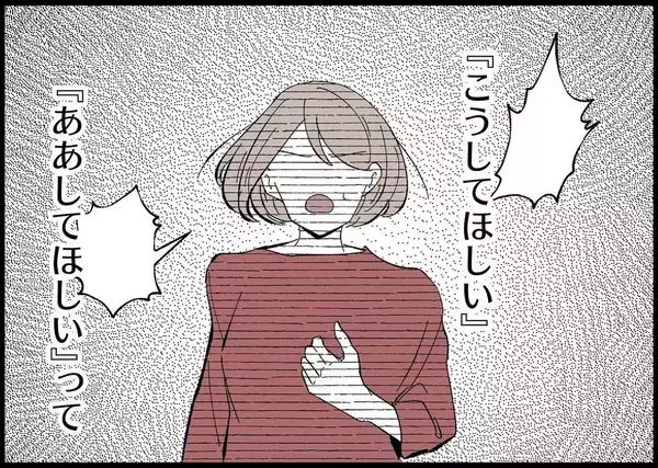 「【漫画】妻は何度もチャンスをくれていた　踏みにじっていたのは僕【僕と帰ってこない妻 Vol.495】」の画像