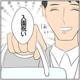 「【漫画】再婚するはずが…元カレは「子連れなら再婚しない」【ボクは良いパパ・良い夫 Vol.136】」の画像7