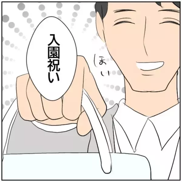 「【漫画】再婚するはずが…元カレは「子連れなら再婚しない」【ボクは良いパパ・良い夫 Vol.136】」の画像