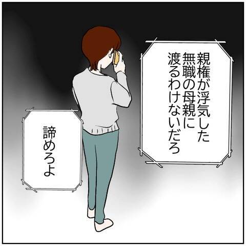 【漫画】再婚するはずが…元カレは「子連れなら再婚しない」【ボクは良いパパ・良い夫 Vol.136】