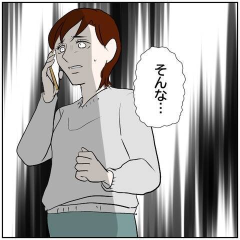 【漫画】再婚するはずが…元カレは「子連れなら再婚しない」【ボクは良いパパ・良い夫 Vol.136】