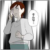 「【漫画】再婚するはずが…元カレは「子連れなら再婚しない」【ボクは良いパパ・良い夫 Vol.136】」の画像3