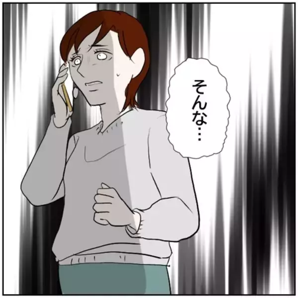 「【漫画】再婚するはずが…元カレは「子連れなら再婚しない」【ボクは良いパパ・良い夫 Vol.136】」の画像