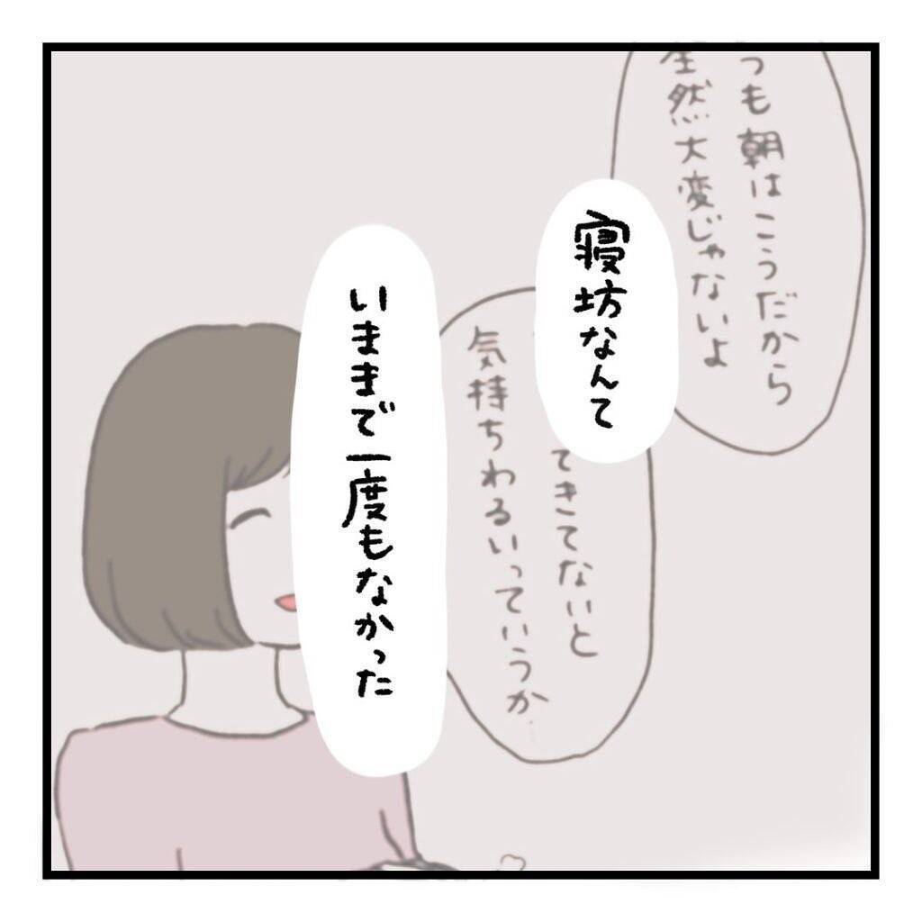 【漫画】こんなこと一度もない…妻がパジャマのまま朝食の支度をしている【会話レスな夫婦 Vol.14】
