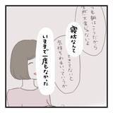 「【漫画】こんなこと一度もない…妻がパジャマのまま朝食の支度をしている【会話レスな夫婦 Vol.14】」の画像5