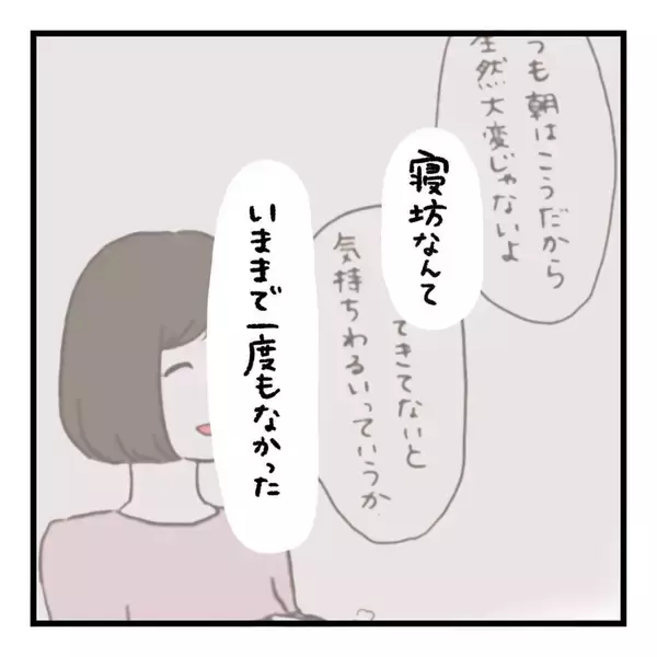 「【漫画】こんなこと一度もない…妻がパジャマのまま朝食の支度をしている【会話レスな夫婦 Vol.14】」の画像