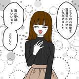 「夫が先にマンションを売却した!? 謎の女性が賃貸契約をしたと証言」の画像4