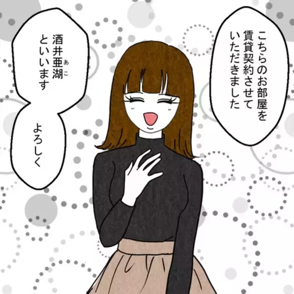 「夫が先にマンションを売却した!? 謎の女性が賃貸契約をしたと証言」の画像
