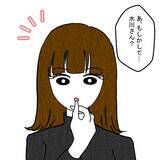「夫が先にマンションを売却した!? 謎の女性が賃貸契約をしたと証言」の画像2