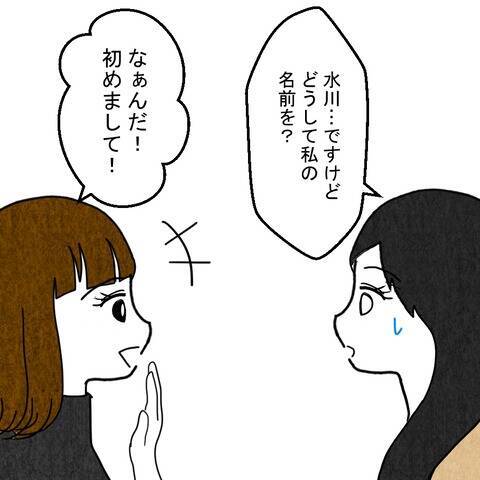 夫が先にマンションを売却した!? 謎の女性が賃貸契約をしたと証言