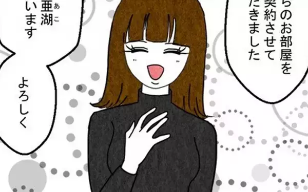 「夫が先にマンションを売却した!? 謎の女性が賃貸契約をしたと証言」の画像