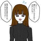 「夫が先にマンションを売却した!? 謎の女性が賃貸契約をしたと証言」の画像6