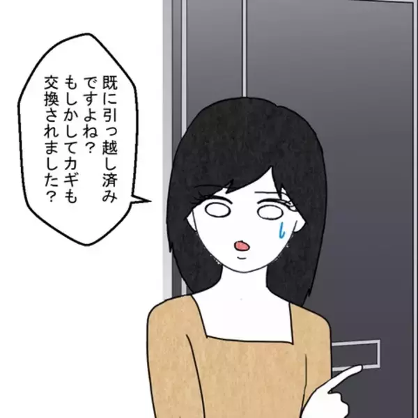 「夫が先にマンションを売却した!? 謎の女性が賃貸契約をしたと証言」の画像