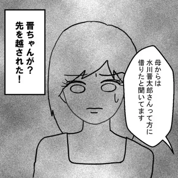 「夫が先にマンションを売却した!? 謎の女性が賃貸契約をしたと証言」の画像