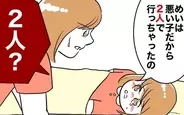 【漫画】娘の言う「2人で行っちゃった」とは!? 夫が一緒にいたのは誰？【夫と保育士が!? シタ側の哀れな末路 Vol.12】