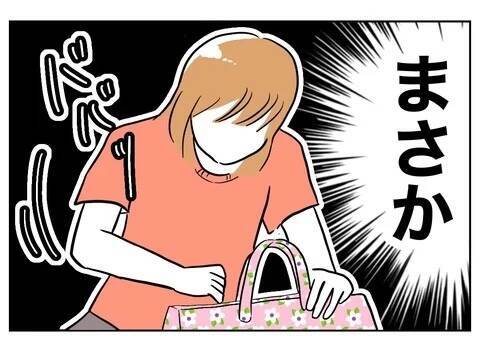 娘の言う「2人で行っちゃった」とは!? 夫が一緒にいたのは誰？