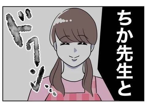 娘の言う「2人で行っちゃった」とは!? 夫が一緒にいたのは誰？