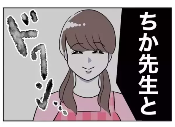 「娘の言う「2人で行っちゃった」とは!? 夫が一緒にいたのは誰？」の画像