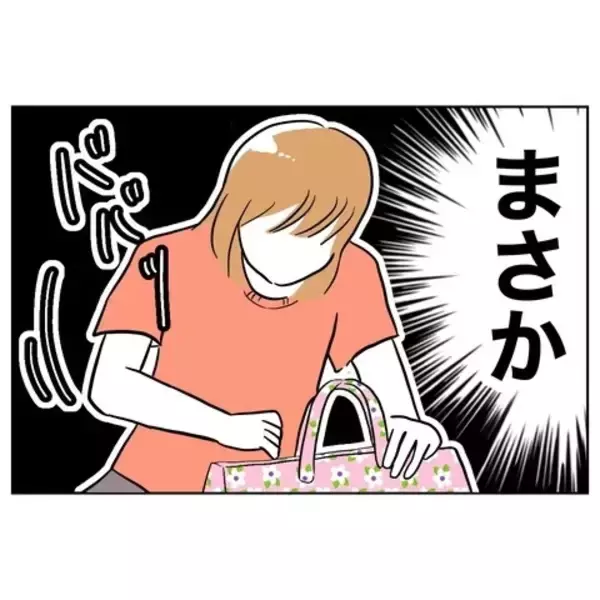 「娘の言う「2人で行っちゃった」とは!? 夫が一緒にいたのは誰？」の画像