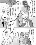 「「出世払いでよろしく」義母の誕生日会の食事代とプレゼント代を妻に押し付ける義妹」の画像5