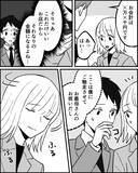 「「出世払いでよろしく」義母の誕生日会の食事代とプレゼント代を妻に押し付ける義妹」の画像6