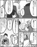 「「出世払いでよろしく」義母の誕生日会の食事代とプレゼント代を妻に押し付ける義妹」の画像3