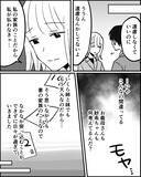「「出世払いでよろしく」義母の誕生日会の食事代とプレゼント代を妻に押し付ける義妹」の画像7