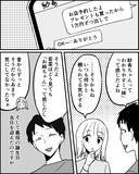 「「出世払いでよろしく」義母の誕生日会の食事代とプレゼント代を妻に押し付ける義妹」の画像2