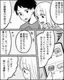 「「出世払いでよろしく」義母の誕生日会の食事代とプレゼント代を妻に押し付ける義妹」の画像1