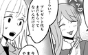 【漫画】「出世払いでよろしく」義母の誕生日会の食事代とプレゼント代を妻に押し付ける義妹【妻にタカる義母たち Vol.3】の画像