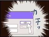 「【漫画】隠し撮り画像多数！ とことん変態すぎる！【マジメだと思ってた義父は… Vol.184】」の画像1
