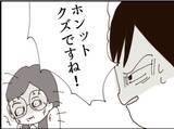 「【漫画】隠し撮り画像多数！ とことん変態すぎる！【マジメだと思ってた義父は… Vol.184】」の画像5