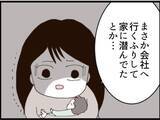 「【漫画】隠し撮り画像多数！ とことん変態すぎる！【マジメだと思ってた義父は… Vol.184】」の画像4