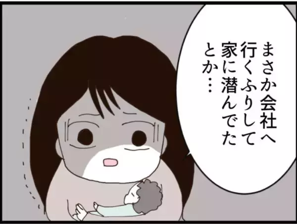 「【漫画】隠し撮り画像多数！ とことん変態すぎる！【マジメだと思ってた義父は… Vol.184】」の画像