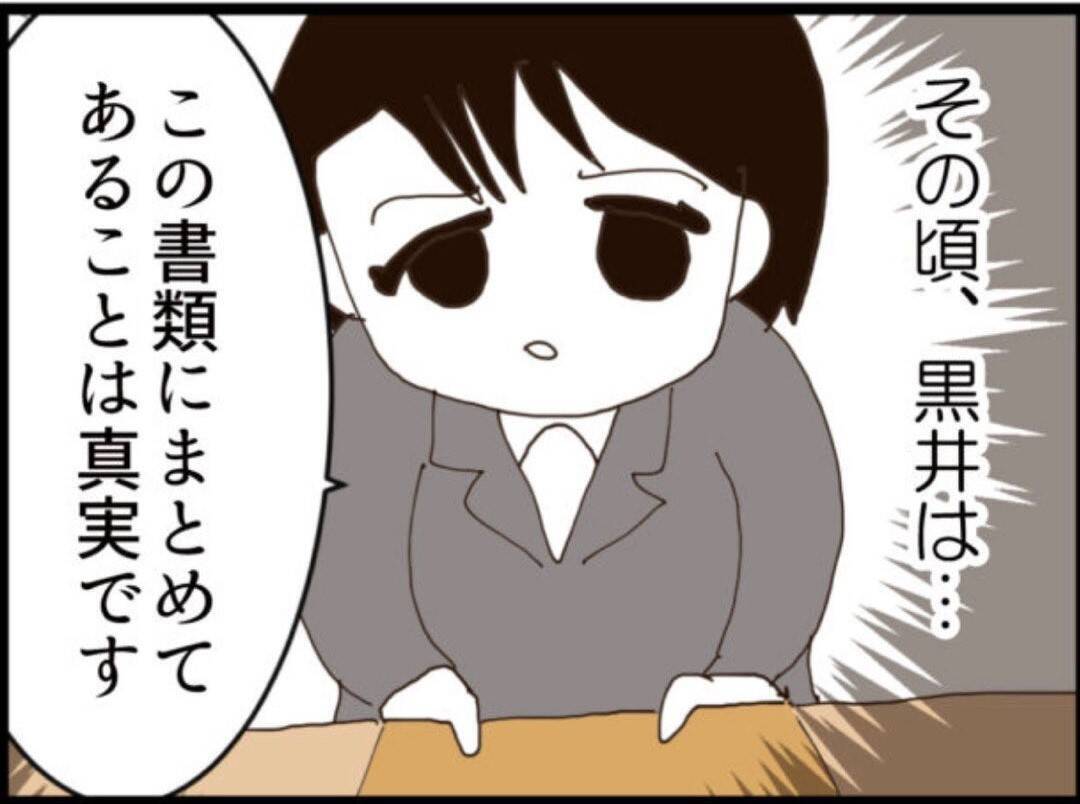 【漫画】隠し撮り画像多数！ とことん変態すぎる！【マジメだと思ってた義父は… Vol.184】