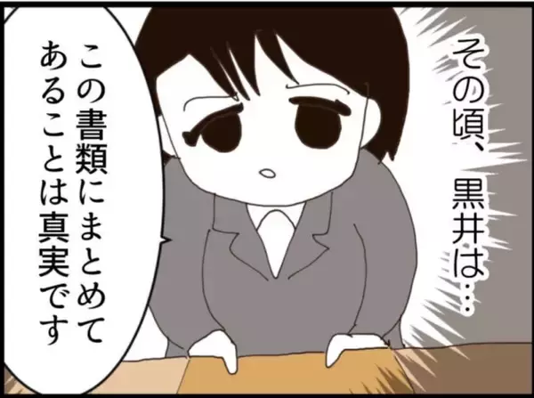 「【漫画】隠し撮り画像多数！ とことん変態すぎる！【マジメだと思ってた義父は… Vol.184】」の画像