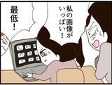 「【漫画】隠し撮り画像多数！ とことん変態すぎる！【マジメだと思ってた義父は… Vol.184】」の画像2