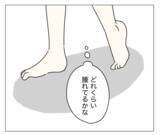 「目の下が暗く見える？ 顔色も悪い!? 夫に整形を隠し通せるのか…！」の画像6