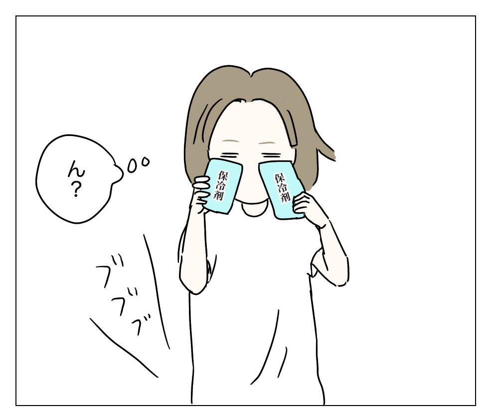 目の下が暗く見える？ 顔色も悪い!? 夫に整形を隠し通せるのか…！