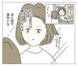 「目の下が暗く見える？ 顔色も悪い!? 夫に整形を隠し通せるのか…！」の画像7