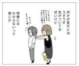 「目の下が暗く見える？ 顔色も悪い!? 夫に整形を隠し通せるのか…！」の画像3