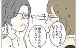 「目の下が暗く見える？ 顔色も悪い!? 夫に整形を隠し通せるのか…！」の画像10
