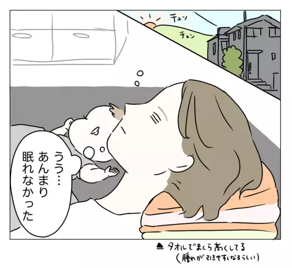 「目の下が暗く見える？ 顔色も悪い!? 夫に整形を隠し通せるのか…！」の画像