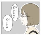 「目の下が暗く見える？ 顔色も悪い!? 夫に整形を隠し通せるのか…！」の画像1