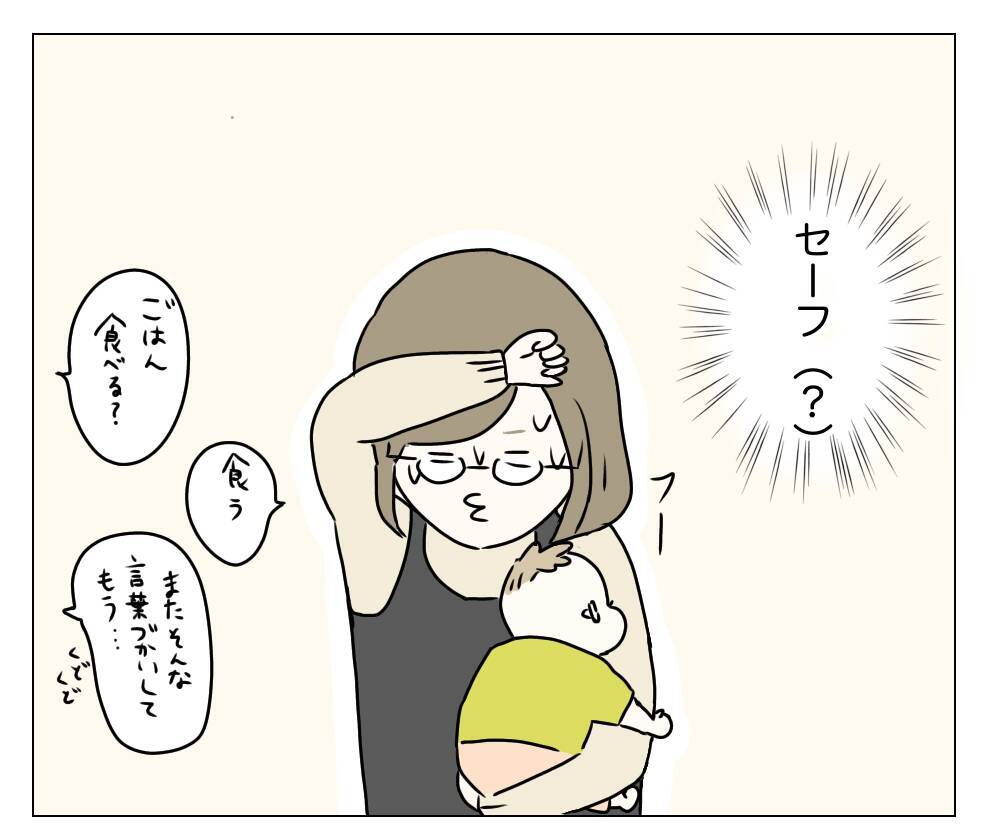 目の下が暗く見える？ 顔色も悪い!? 夫に整形を隠し通せるのか…！