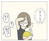 「目の下が暗く見える？ 顔色も悪い!? 夫に整形を隠し通せるのか…！」の画像4