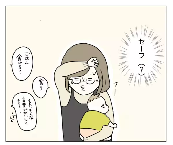 「目の下が暗く見える？ 顔色も悪い!? 夫に整形を隠し通せるのか…！」の画像