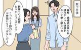 「「ようやく理想の妻が手に入った」元同僚の言葉にゾクッ　彼と結婚した親友は大丈夫？【漫画】」の画像15