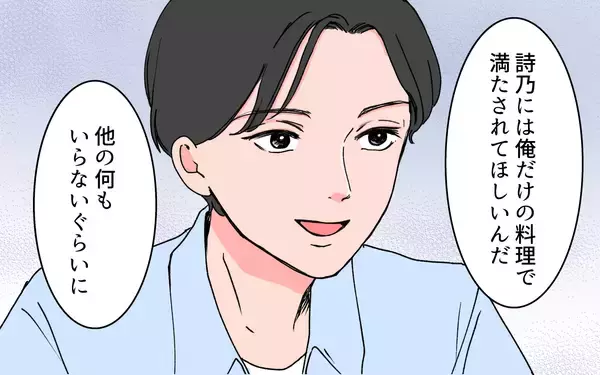 「「ようやく理想の妻が手に入った」元同僚の言葉にゾクッ　彼と結婚した親友は大丈夫？【漫画】」の画像