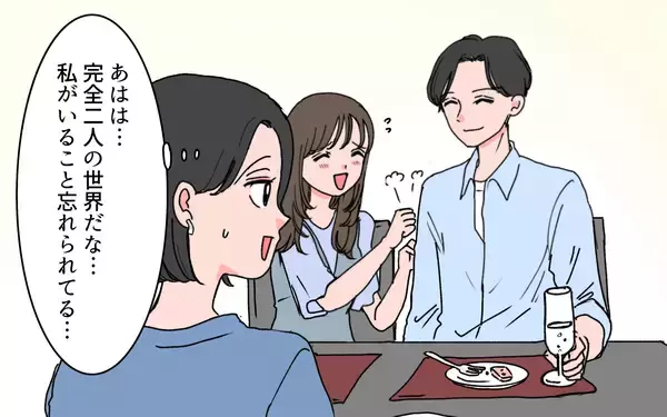 「「ようやく理想の妻が手に入った」元同僚の言葉にゾクッ　彼と結婚した親友は大丈夫？【漫画】」の画像